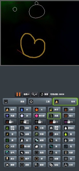 粉末世界