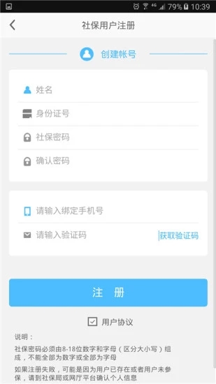 乐山智慧人社
