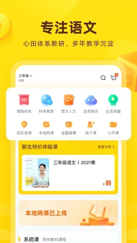 心语