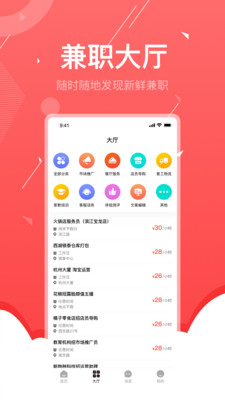 兼职赚钱花