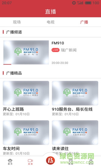 瑞安新闻
