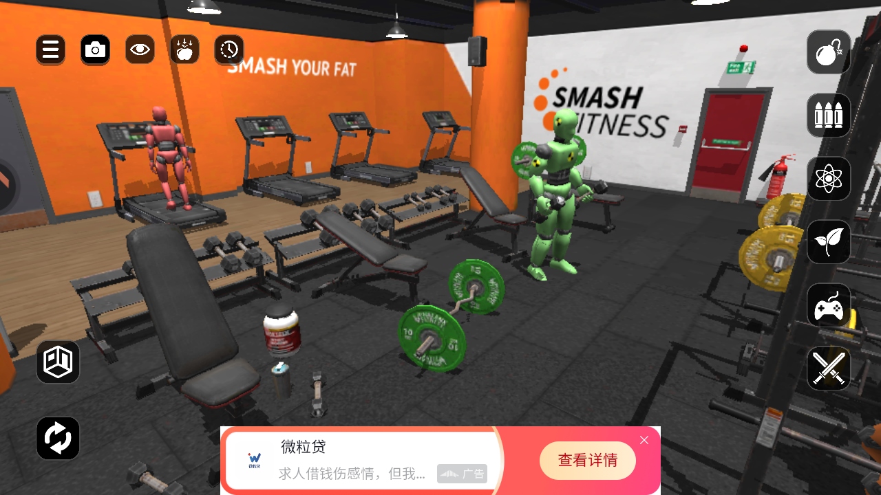 失控玩家模拟器