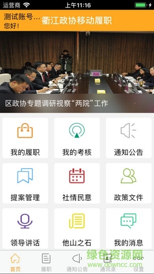 衢江政协