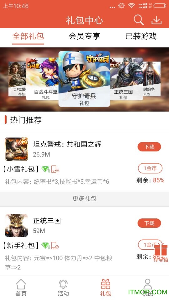 拇指游戏宝