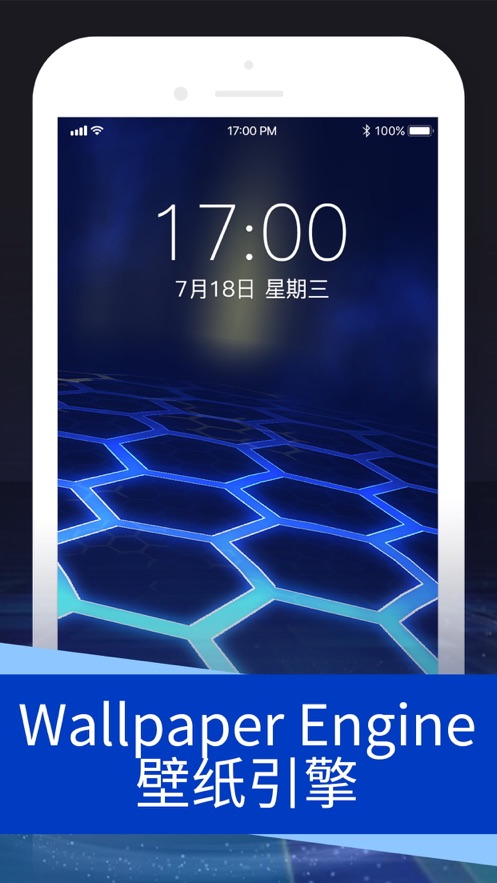 壁纸引擎苹果版