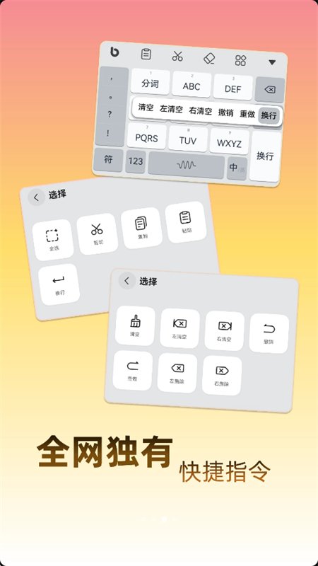 超越输入法