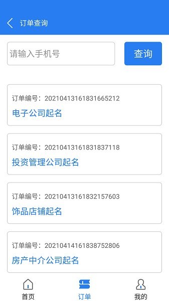 公司店铺起名