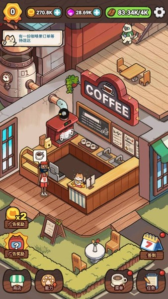 我的猫屎咖啡内购版 免广告版v1.3.5