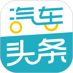 汽车头条