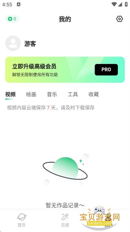 SuperAI官方app安卓手机版v6.4.0 安卓版