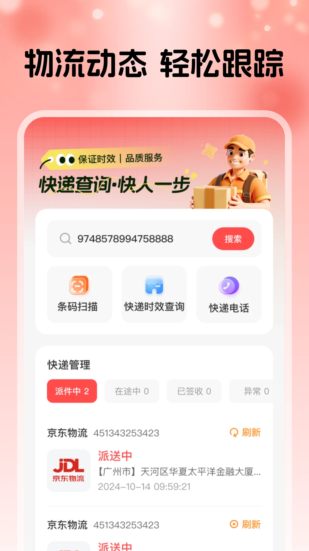 淘点优惠省钱券