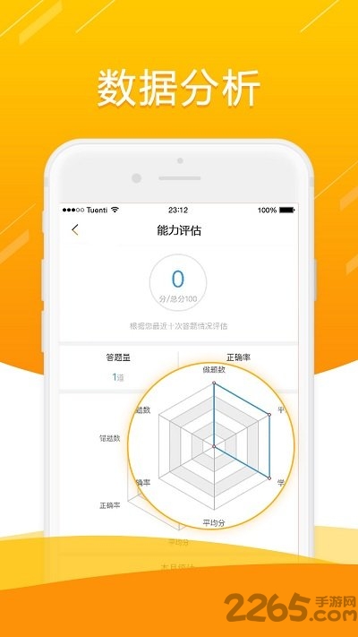敲黑板