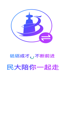 北民大智慧校园