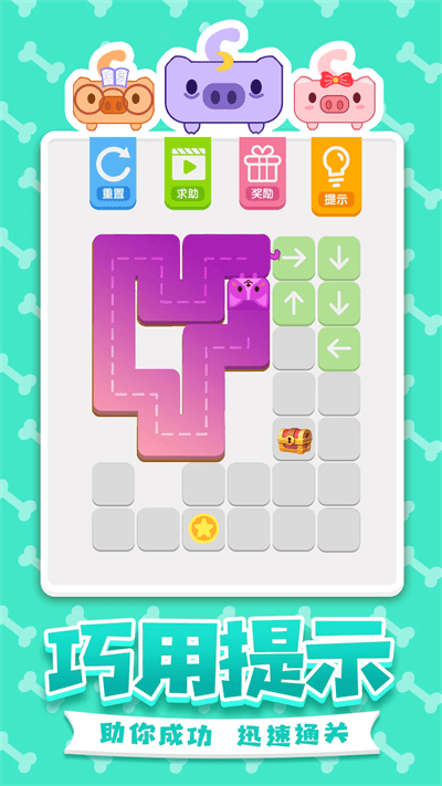 一笔画完猪猪手机版