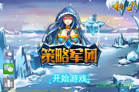 策略军团:英雄无敌