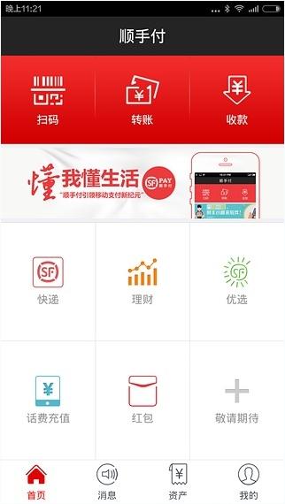i乡舍