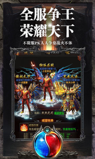 将军神途