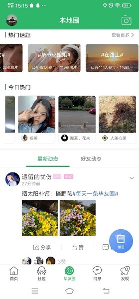 毕节微生活