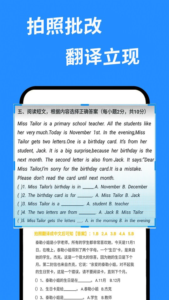 快搜作业答案大全