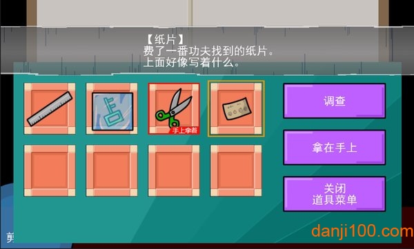 被迫监禁体质4