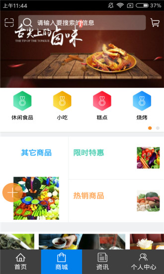 内蒙古微商平台