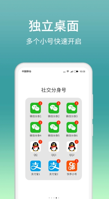 微分身版