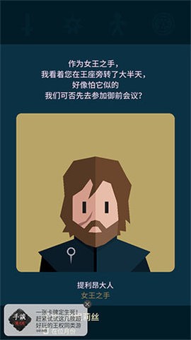 王权权力的游戏