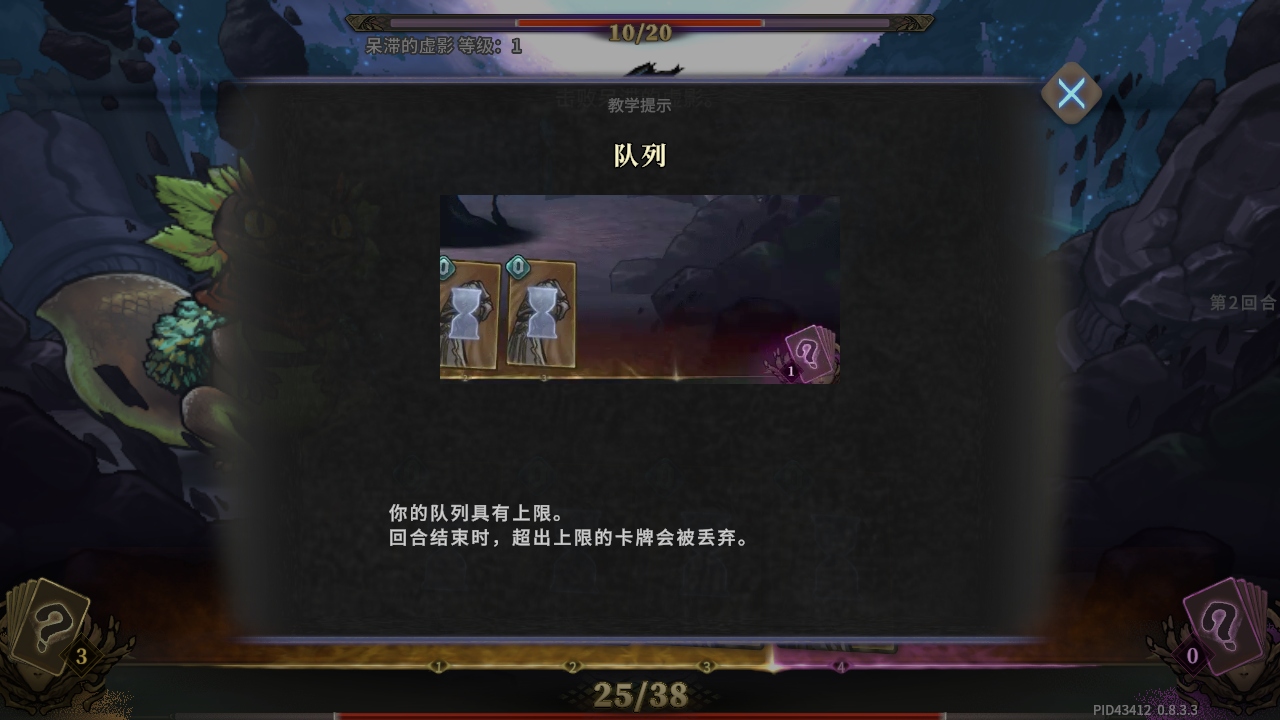 魂坠深境最新版本