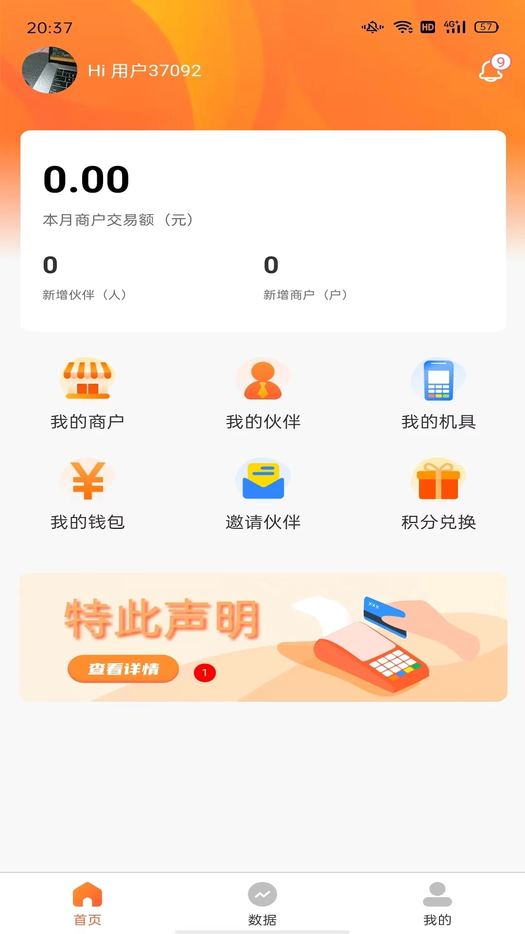 智富联盟APP