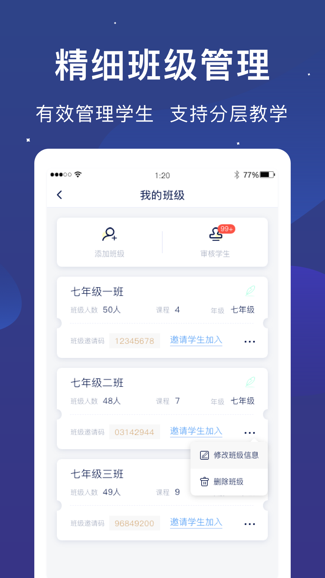 iTeacher教师