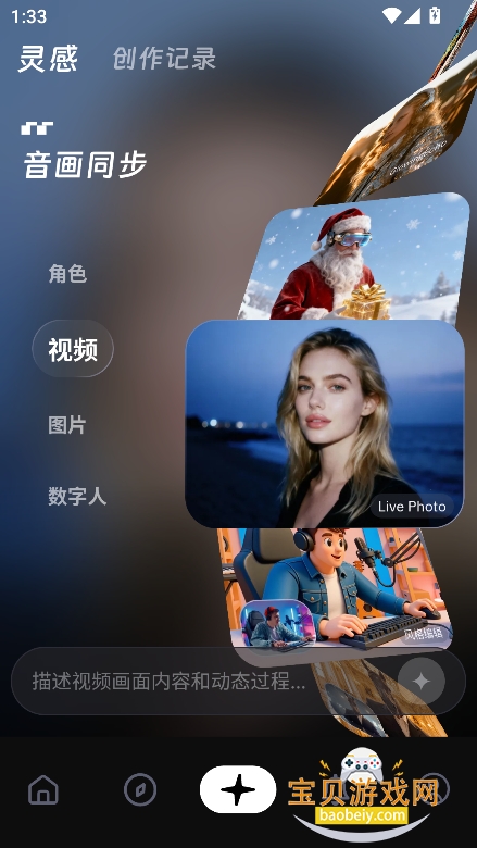 wan2.7模型官方下载最新版v1.6.0安卓版