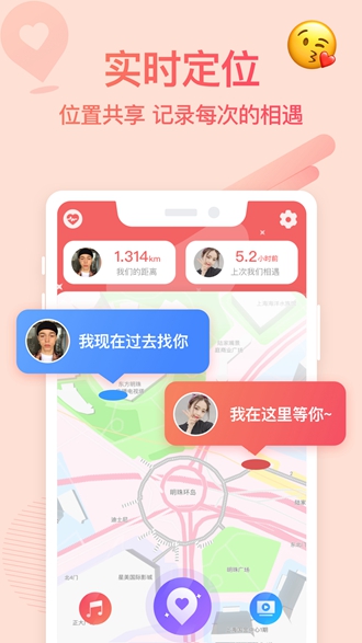 Bind情侣定位 安卓版v4.3.9.90