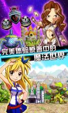 妖精的尾巴2