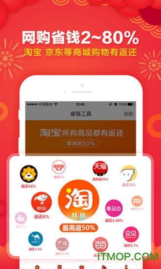 折店优惠券app