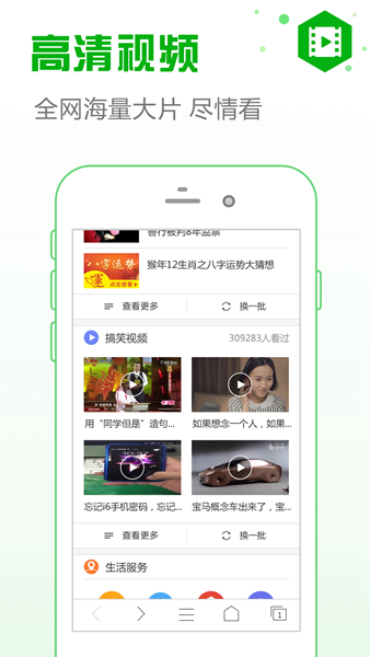 安全浏览器 安卓版v6.4.9