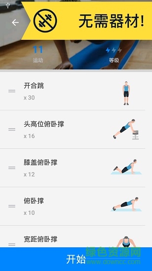 免费私人健身教练
