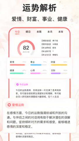八字排盘助手