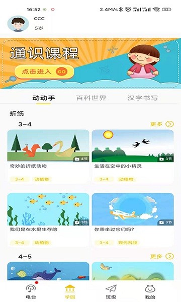多宝学园 安卓版v3.6.4