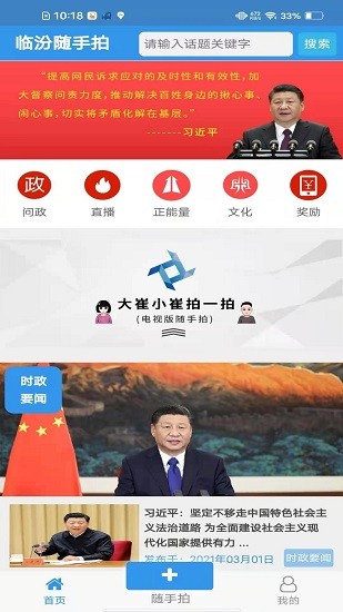临汾随手拍