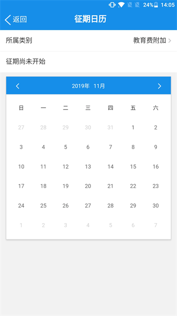 广西税务 广西税务