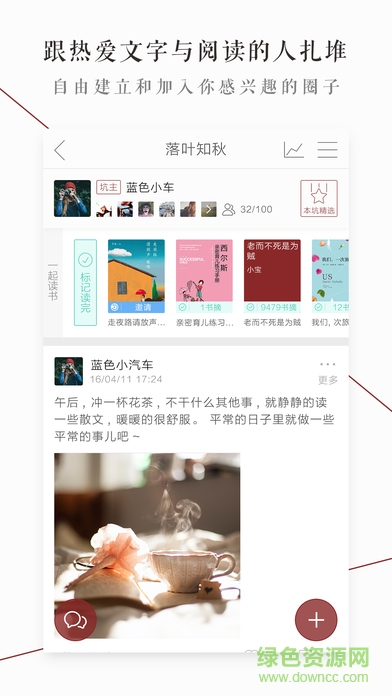 萝卜书摘