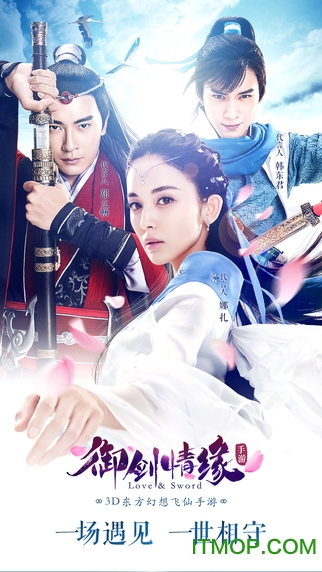 御剑情缘手游ipad版 御剑情缘手游ipad版