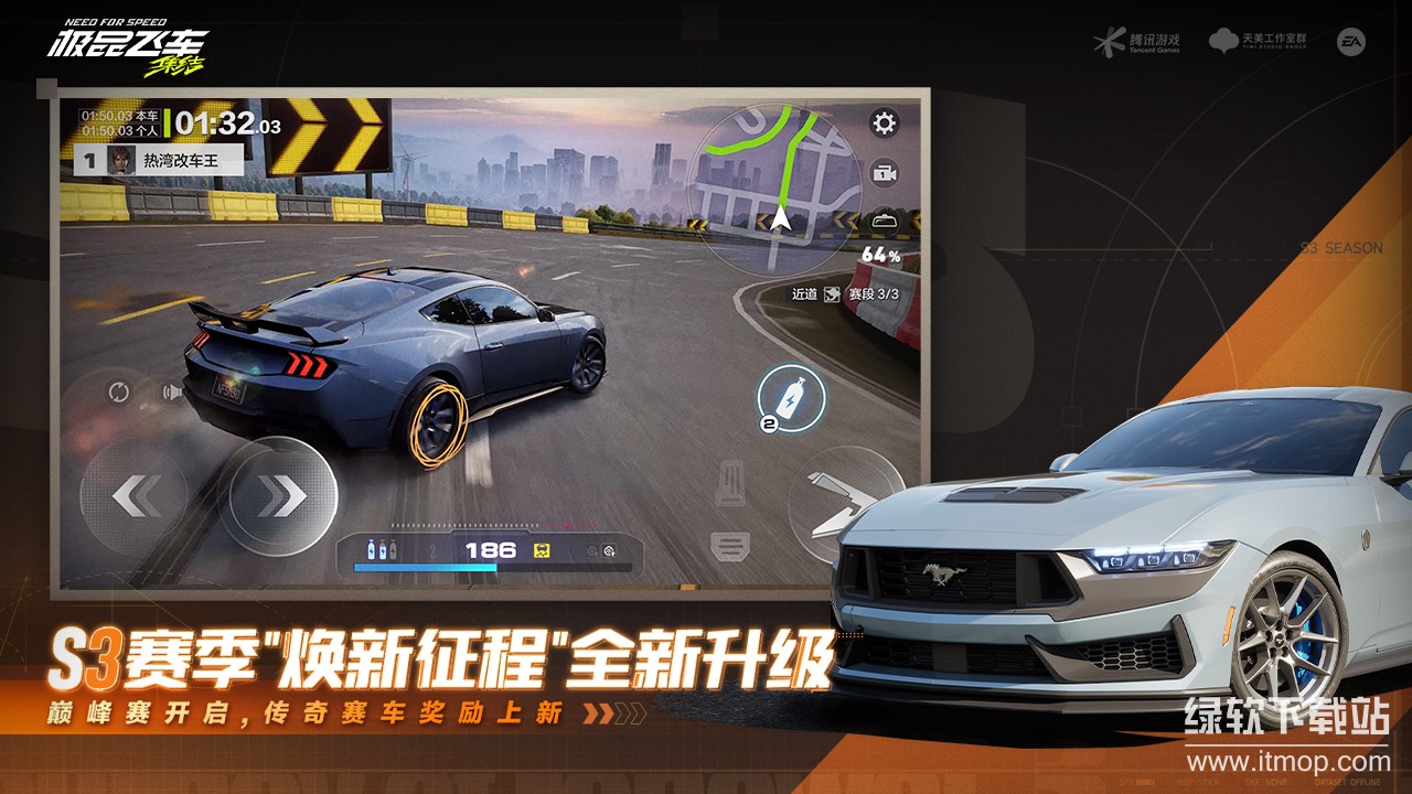 极品飞车：集结