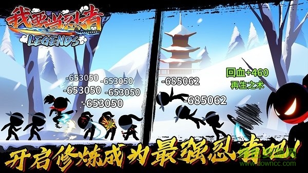 我要当忍者