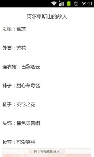 暖暖环游世界瑞士高分省钱攻略