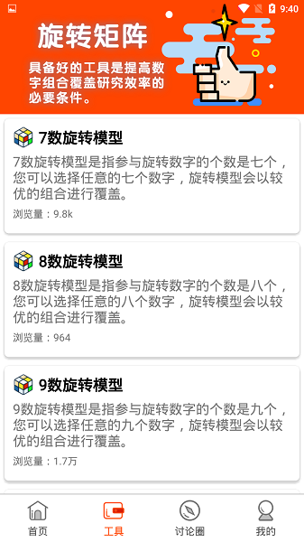 旋转矩阵