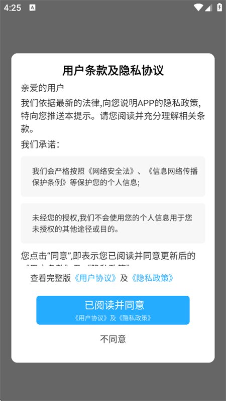 BT无痕浏览器
