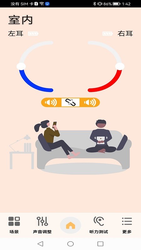 欧仕达听力测试app(Austar Union)