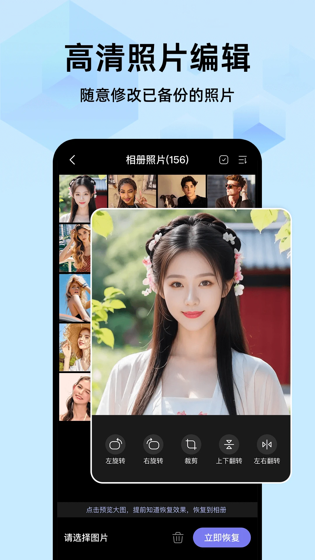 手机数据云备份