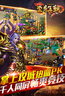 尊至王朝